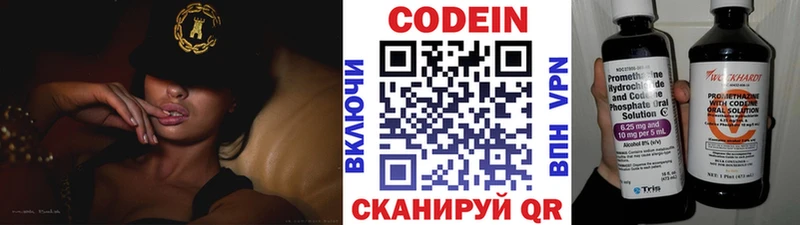 Кодеин напиток Lean (лин)  где можно купить   это телеграм  Игарка 
