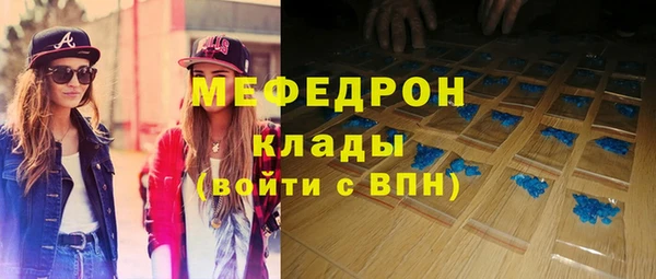 мефедрон Володарск
