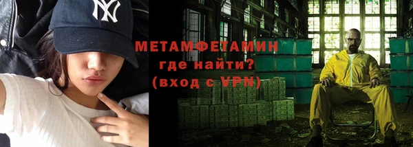 метамфетамин Волосово